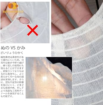 Amazon.co.jp: 和室照明 リネンのランプシェード 2点セット侘寂風 40cm